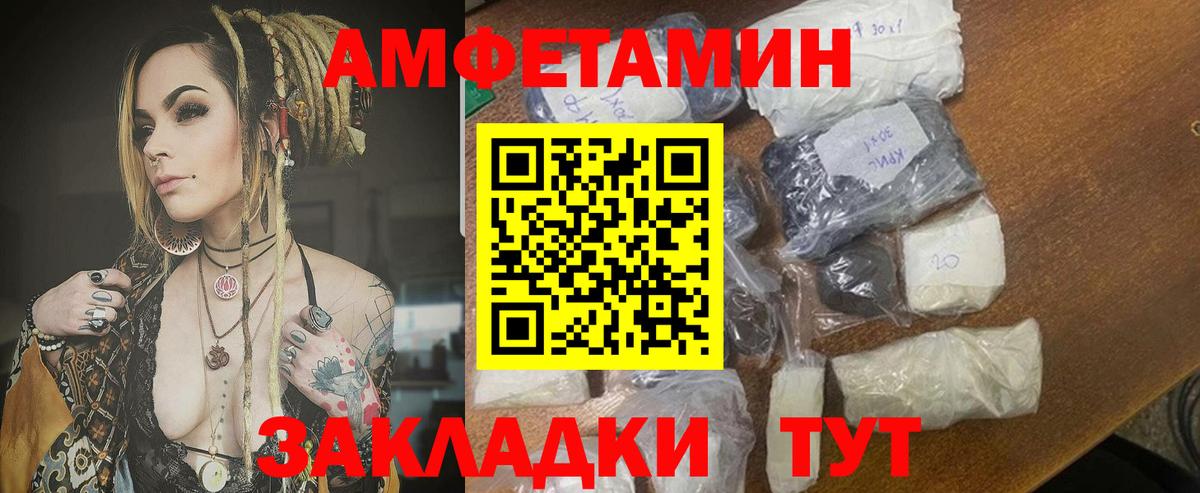 Amphetamine Розовый  АМФЕТАМИН  Ачхой-Мартан  Вход с VPN 