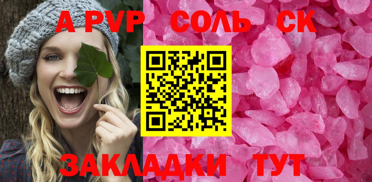 A PVP крисы CK Ачхой-Мартан