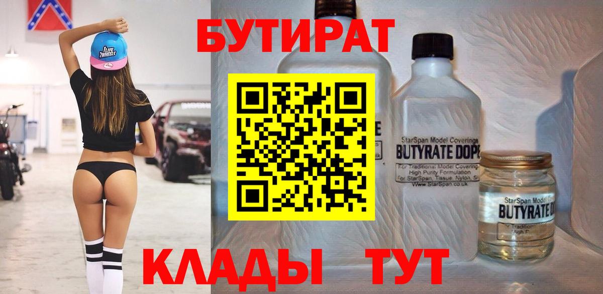 БУТИРАТ оксана Ачхой-Мартан