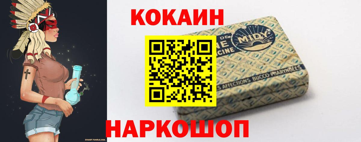 КОКАИН Колумбийский  Вход с VPN  Cocaine 97%  Кокаин  Ачхой-Мартан 