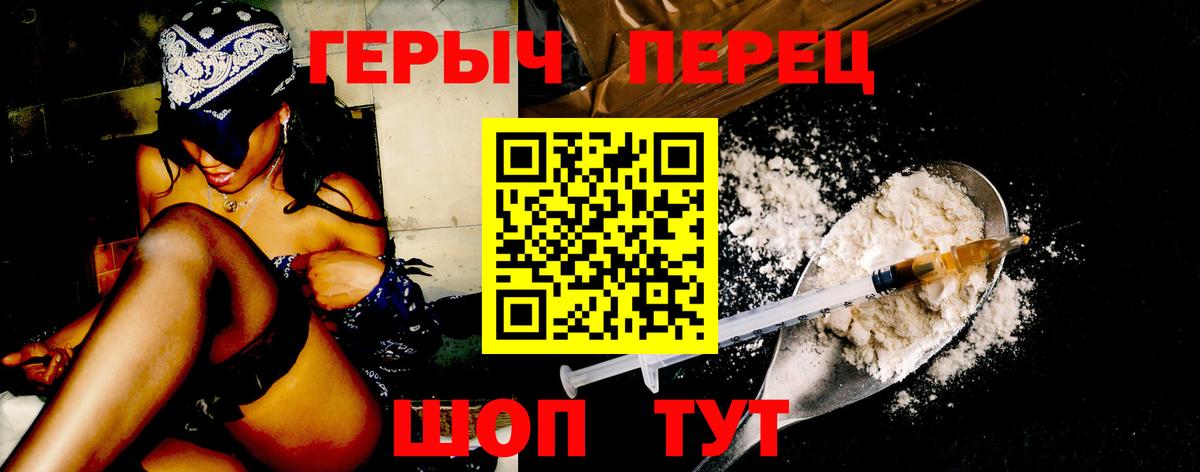 ГЕРОИН  ГЕРОИН Афган  Вход с VPN  Ачхой-Мартан 