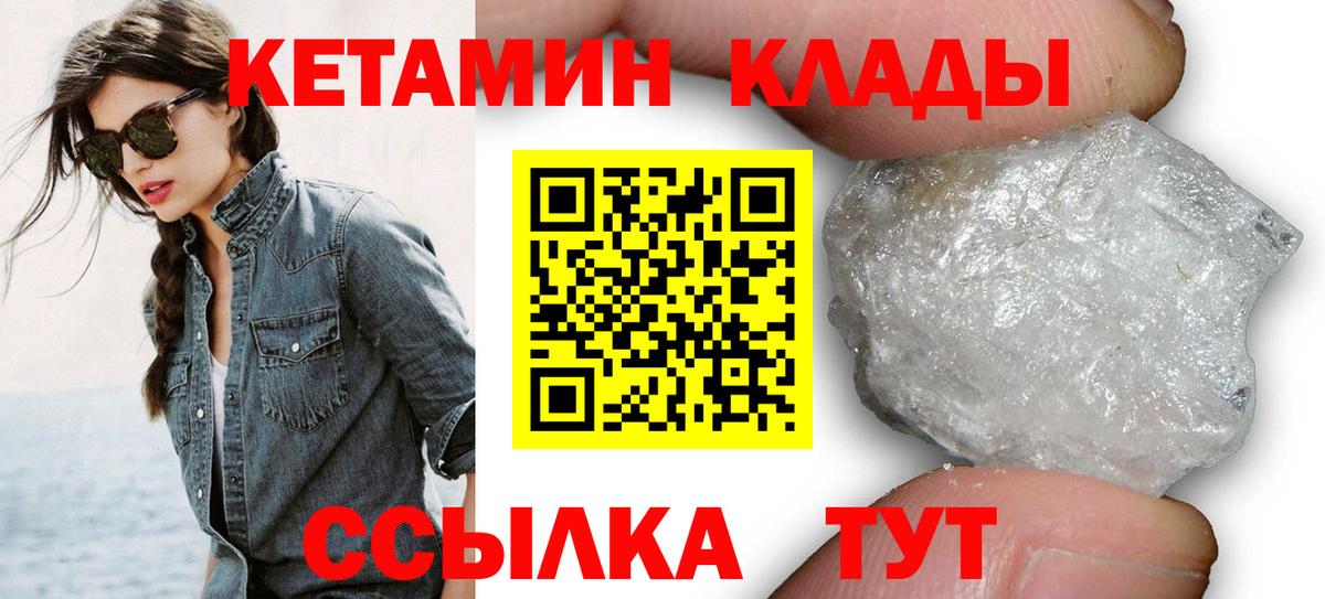 Кетамин ketamine Ачхой-Мартан