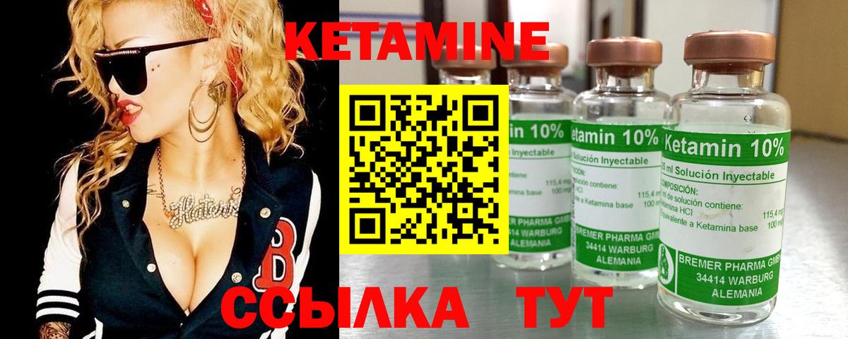 КЕТАМИН VHQ  Кетамин ketamine  Ачхой-Мартан  Вход с VPN 