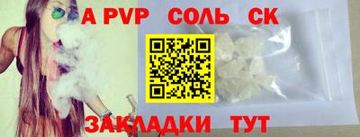 спайс Рыбинск