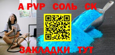 спайс Рыбинск