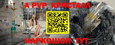спайс Рыбинск