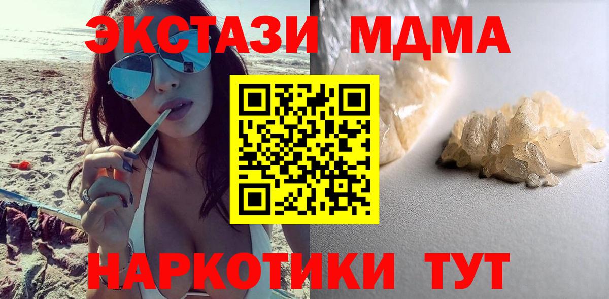 Ачхой-Мартан  MDMA молли  Вход с VPN 
