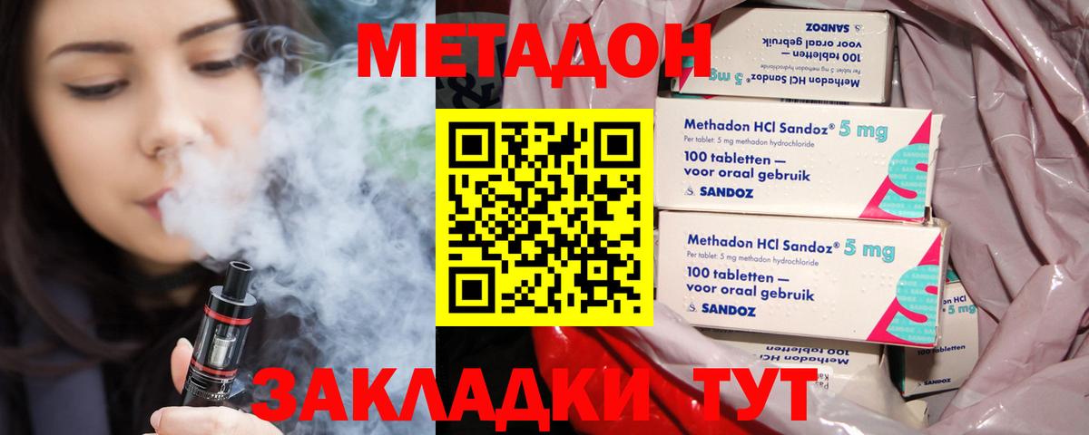 Ачхой-Мартан  гидра рабочий сайт  Вход с VPN  МЕТАДОН кристалл  МЕТАДОН кристалл 