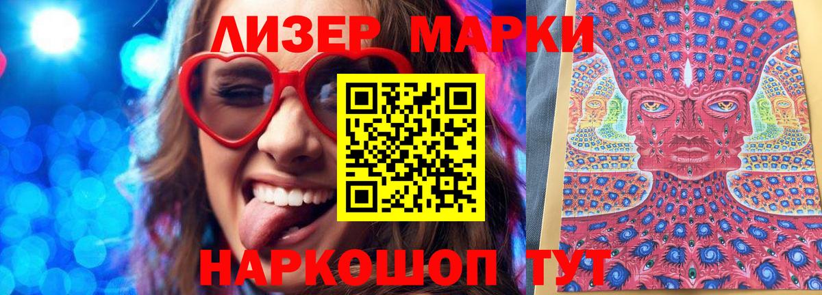 Марки N-bome 1,5мг  Вход с VPN  Ачхой-Мартан 